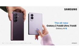 サムスン、最新折りたたみスマホが最大15000円オフになるキャンペーン 画像