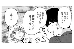 告白されて交際スタート！ 優しい彼なのに…ふとした言動に感じる違和感【元カレ供養女子会 #11】