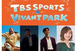 「TBS SPORTS＆VIVANT PARK」ステージコンテンツ発表「VIVANT」キャスト3人＆「アジア大会」アンバサダーがクロストーク 画像