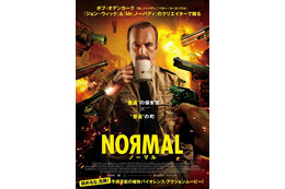 “普通”の保安官vs町民1890人!? ボブ・オデンカーク主演『NORMAL／ノーマル』12月公開決定