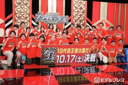 「キングオブコント2026」ファイナリスト10組発表 ななまがりは10年ぶり決勝進出・ダウ90000は“史上最多人数”で挑む 画像