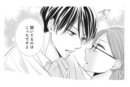 覗き見していたのがバレた!? こちらに近づいてくる彼に動揺を隠せない【純愛よりも、シてみたい #４】