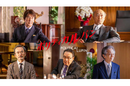 草刈正雄＆酒向芳＆古舘寛治ら、石原さとみ主演「ポリティカルパン」政治家キャスト発表