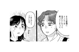 昼間にしか会えないバリスタの元カレ。ふたりの恋の始まりは…？【元カレ供養女子会 #15】 画像