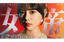 齊藤なぎさ、連ドラ初主演 銀座の夜の世界を舞台に「女帝」が令和に復活 画像