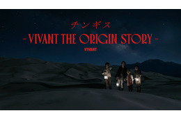 「VIVANT」サイドストーリー第2弾はチンギス ベキ（役所広司）との出会い明らかに【チンギスーVIVANT THE ORIGIN STORYー】 画像