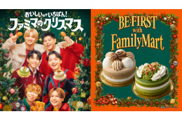 BE:FIRST、2年連続ファミマクリスマスアンバサダー就任 メンバー監修コラボケーキ2種類展開