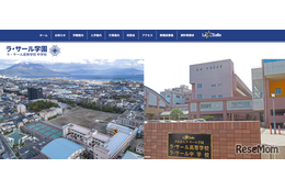 ラ・サール学園の大学合格実績2026、東大29人・京大7人…医学部121人