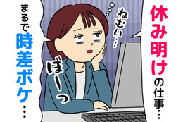 「月曜のミス」は時差ボケのせい？「年齢や気のゆるみ」ではない休日明けの倦怠感の正体 画像