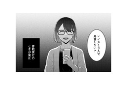 夫と友人を不倫させたい妻。ふたりを近づけるために仕掛けた最初の一手【女の悩みは金になる #８】