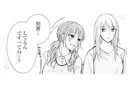 「別居してるんですってね？」勝ち誇る不倫相手に、妻は静かに反撃を誓う【サレ妻の事情 #53】 画像