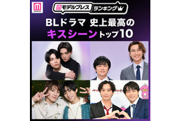 ＜2026年版＞読者が選ぶ「BLドラマ史上最高のキスシーン」トップ10を発表【モデルプレスランキング】 画像