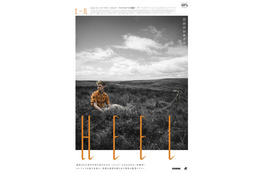 誘拐した青年を首輪をつけて“いい子”に更生…ポーランドの鬼才が放つ異色のスリラー『HEEL/ヒール』11月27日公開