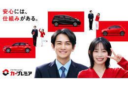 町田啓太＆宮崎優がタッグ 店舗スタッフ×会社員の購入者としてCM共演