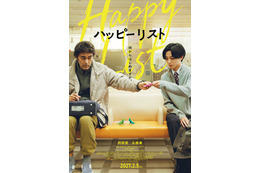 阿部寛＆キンプリ永瀬廉が初共演 “やりたいことリスト”がつなぐ友情と希望の物語【ハッピーリスト】