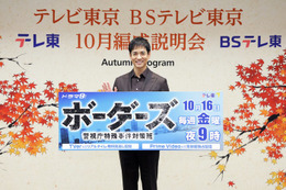 沢村一樹、テレ東編成説明会にサプライズ登場 主演の警察サスペンスは「推し活してほしい」5人の中でライバルの俳優とは？【ボーダーズ】 画像