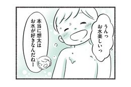 水遊びが好きな息子をスイミングの体験教室へ。そして5年後、意外な才能を発揮していた！【勝たないと意味がないでしょ？ #１】