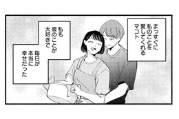 愛する夫との間に子どもを授かり幸せいっぱい。しかし妊婦健診でまさかの事実が明らかに【不倫、サレる側が悪いんですか #１】 画像