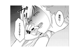 中学時代からの親友のはずが…「笑顔を見るとイライラする」友人が隠していた本音【女の悩みは金になる #11】 画像