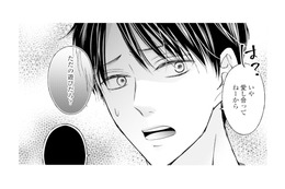 「愛し合ってねーから」不倫相手との関係を“ただの遊び”と言い切る夫【サレ妻の事情 #59】 画像