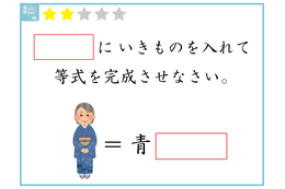 【クイズ】赤い四角に入る生き物は何でしょう？シンプルクイズ 画像