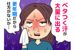 汗っかきなのは更年期のせいだと思ってた…「実は怖い病気」が隠れていることもあるって本当？