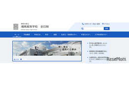 湘南の大学合格実績2026、東大37人・一橋17人・早慶334人