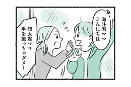 選手クラスは子どもに手を振るのはNG？ 練習初日に知った「暗黙のルール」とは【勝たないと意味がないでしょ？ #３】 画像