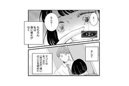 あっさり「夜のお店」通いを認めた夫。謝罪もせず、身勝手なことを言う彼にモヤモヤする【不倫、サレる側が悪いんですか #２】 画像