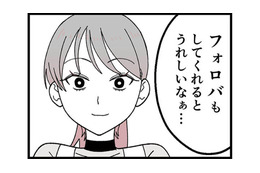 ダンススクールで憧れの的となっている少女。写真撮影やSNSのフォローを求められ笑顔で応じるが…【腐ったミカンは誰 #２】