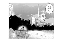 「連絡はもういい」まさか彼女にフラれるなんて…失恋のショックで立ち直れない【高杉くんは「難」があり過ぎる #６】