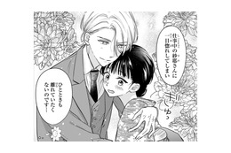 偽装結婚のため父に挨拶へ。イケメン御曹司がまさかの溺愛モード!?【嘘婚ロマン #６】