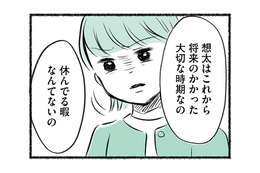 休日まで水泳の練習をさせる母。結果を出していく息子を見て、ある感情が芽生え始める【勝たないと意味がないでしょ？ #８】