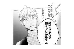 限界だ…家に帰るとどんちゃん騒ぎ！イライラからおいっ子に八つ当たりしてしまう【高杉くんは「難」があり過ぎる #８】 画像