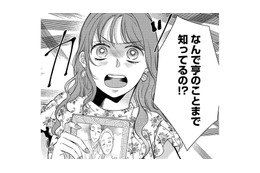 真相を探るため自分の真似をする女性を家に招く。そこで夫の写真を見た彼女の言葉を聞き絶句する【ドッペルマリッジ #４】 画像