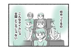 期待したタイムが出なかった息子にいら立つ母親。周りが見えなくなり怒りをぶつけ…【勝たないと意味がないでしょ？ #10】