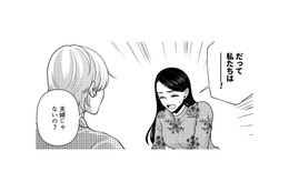 「私たちは夫婦じゃないの!?」問い詰める彼女に、彼が語った本音とは？【痴人の愛 リバース #21】 画像
