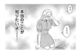 自分を真似する女性から突然送られてきたメッセージ。それに貼られていた衝撃の画像とは!?【ドッペルマリッジ #５】 画像