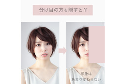 髪の分け目のせいで「顔がゆがむ」ってホント？ ９割の人が知らない「分け目」の方程式