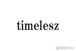 timelesz佐藤勝利＆原嘉孝、猪俣周杜の逮捕報道受け生放送で謝罪 画像