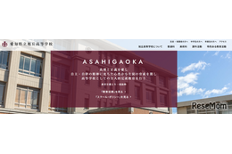 旭丘の大学合格実績2026、東大29人・京大33人・名古屋59人
