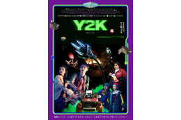 世界を救うため、“殺人マシン”電子機器をぶっ壊す反撃がいま始まる！『Y2K』本予告＆本ポスター解禁