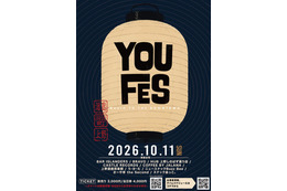 ブロックパーティ型下町音楽フェス「YOUFES2026」10月11日に開催決定。湯島・御徒町・上野の街がステージに 画像