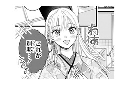 別邸での新生活にワクワク！彼へさらに“あるお願い”を…【身代わりロマンチカ #８】 画像
