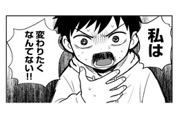 自分の中の変化を拒む「パーツ」と向き合う。感情を掘り下げていくうちに気づいた、そのパーツの意味【消えたい夜に救われたい #６】 画像