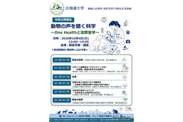 動物虐待を科学で解明「法獣医学」とは…北大の公開講座10/4