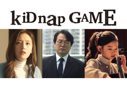 坂口健太郎主演「kiDnap GAME」韓国人キャスト解禁「イカゲーム」出演俳優・元アイドルなど