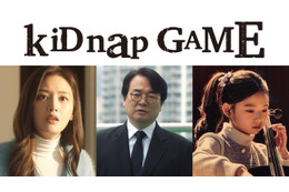 「イカゲーム」イ・ソファンら韓国俳優3人出演　坂口健太郎主演「kiDnap GAME」新キャスト 画像