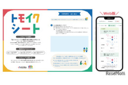 厚労省、家事育児の分担を可視化「トモイクシート」Web版公開 画像