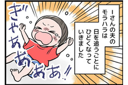 息子が泣くと「早く泣き止ませろ！」と怒鳴りまくる夫。息子は夫を怖がるようになってしまって【うちの夫はモラハラでした】